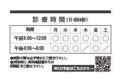 診察券の裏面にQRコードを配置した例