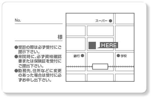 診察券ウラ面・地図＋記名欄