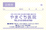 楕円デザインと濃淡の一般診察券デザインA09