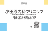 水の波紋の背景の一般診察券デザインA14