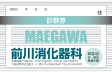 凸凹のラインと磁気テープ風デザインの一般診察券デザインA17