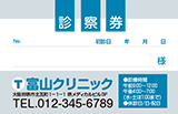 真ん中に記入欄のある一般診察券デザインA19