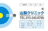 三重の半円がデザインされた一般診察券デザインA29