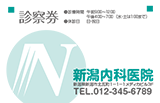 流中央に流線の模様のある一般診察券デザインA30