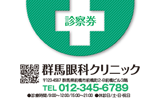 半円に白いクロスデザインの一般診察券デザインA31