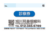 立体感の楕円がワンポイントの一般診察券デザインA38