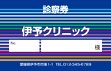 虹色グラデーションのボーダーの一般診察券デザインA47