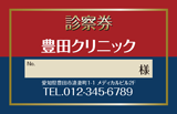 金色風の枠線が高級感のある一般診察券デザインA51