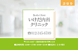 清潔な院内写真の一般診察券デザインA54