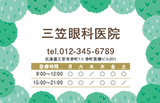 森に囲まれたようなイラストの一般診察券デザインA56