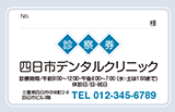 二重の枠線と四角が印象的な歯科診察券デザインB09