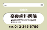 立体的な背景に白い楕円デザインの歯科診察券デザインB11