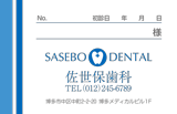 左側にツートンのラインと歯と十字のマークの歯科診察券デザインB16