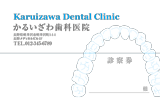 歯形の線画を背景にした歯科診察券デザインB29