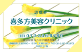 背景が黄色の花のカラーの美容診察券デザインK06