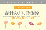 可愛らしい花のイラストのスタンプカード診察券デザインst01
