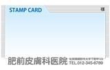 ファイル風のタブが特徴のスタンプカード診察券デザインst02