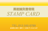 黄色系の背景に白い細いストライプのスタンプカード診察券デザインsst08