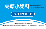 濃い水色に白い半球がアクセントのスタンプカード診察券デザインst15