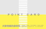 黄色と灰色の2色に白ボーダーのスタンプカード診察券デザインst19