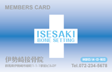 青いグラデーションの背景に白十字のスタンプカード診察券デザインst30