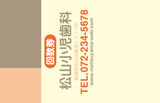 クリーム背景に茶色と淡いオレンジ色のブロックデザインのスタンプカード診察券デザインst34