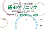 カラフルなドットリングデザインのスタンプカード診察券デザインst39