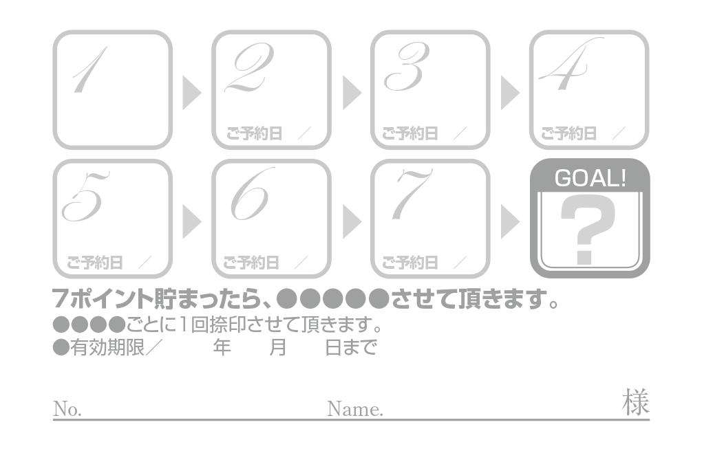 角丸の四角の8枠スタンプカード診察券デザインウラ面stu01