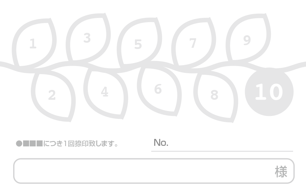 10マスの葉っぱのスタンプカード診察券デザインウラ面stu02