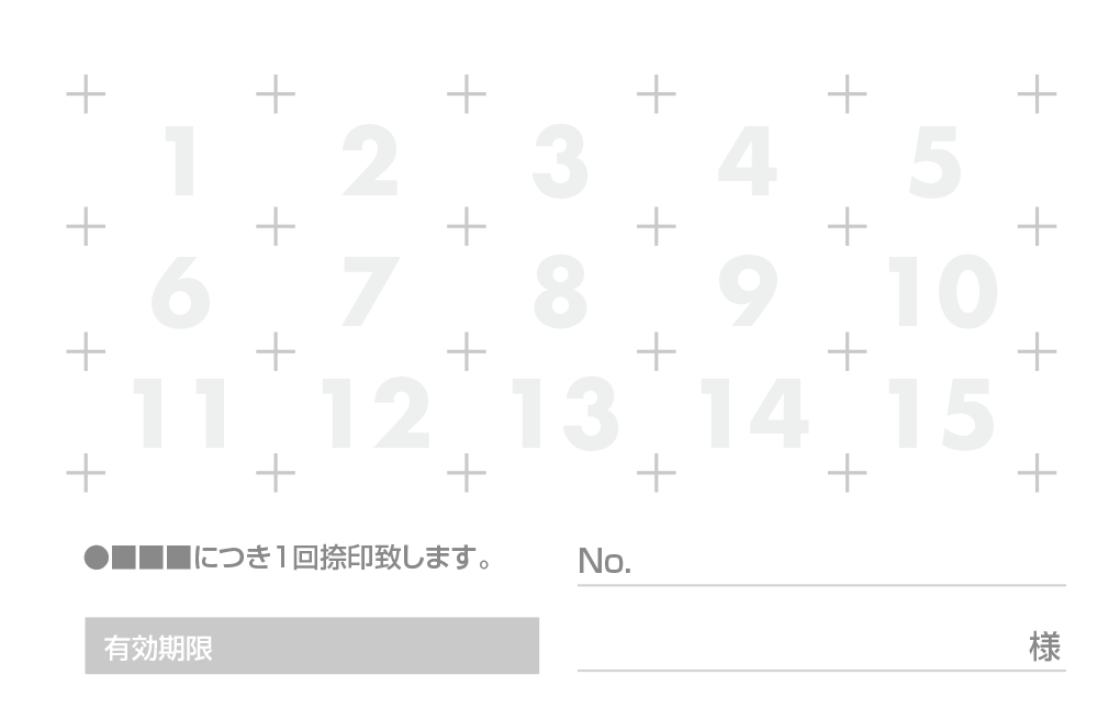 15枠の捺印スタンプカード診察券デザインウラ面stu11