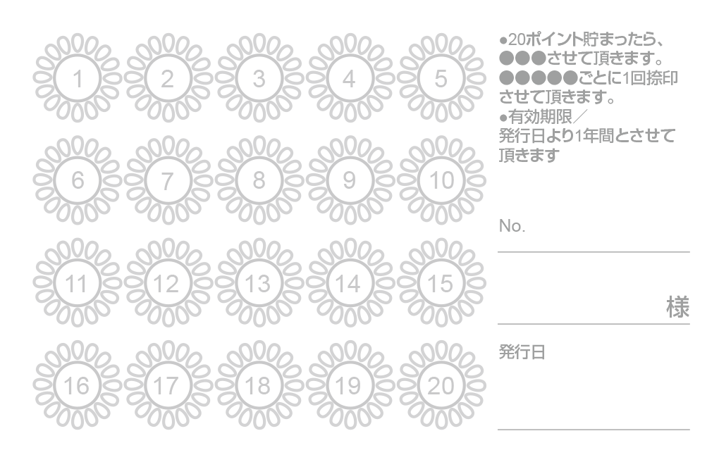 20枠の花のスタンプカード診察券デザインウラ面stu13