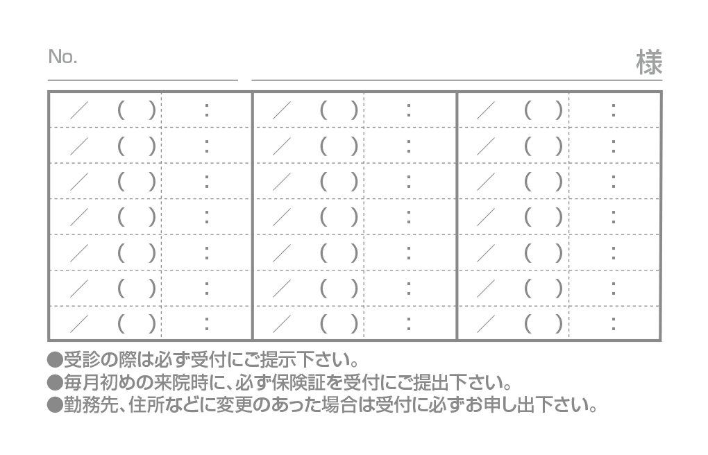 21マスの予約票のスタンプカード診察券デザインウラ面stu23