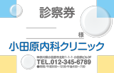 水滴のイラストのシンプルな診察券デザインTA06