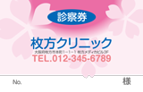 桜のイラストを配置したピンク基調の診察券デザインTC07