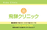 十字罫線が重なるレイアウトの診察券デザインTE13