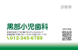 緑のドットがグラデーションになった診察券デザインTE19