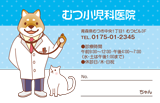 聴診器をもったイヌのお医者さんとネコのイラストデザイン診察券TF11