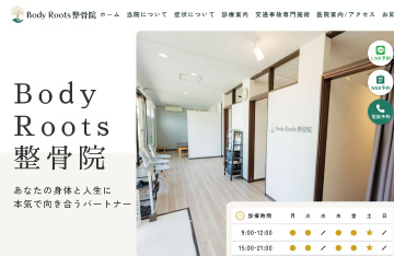 Body Roots整骨院