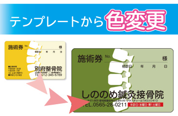 しののめ鍼灸接骨院