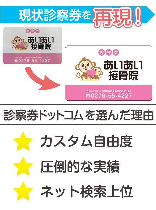 あいあい接骨院