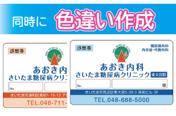 あおき内科・さいたま糖尿病クリニック浦和