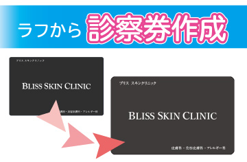 BLISSスキンクリニック
