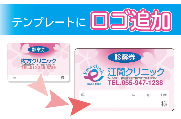 江間クリニック