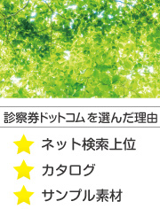 みろく温泉整骨院