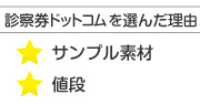 三須内科ハートクリニック