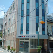 長崎クリニック