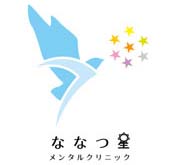 静岡ななつ星メンタルクリニック
