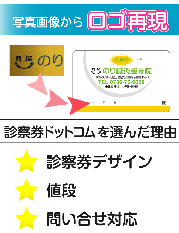 のり鍼灸整骨院