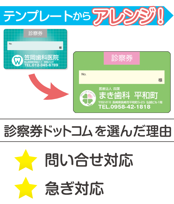 四葉まき歯科平和町