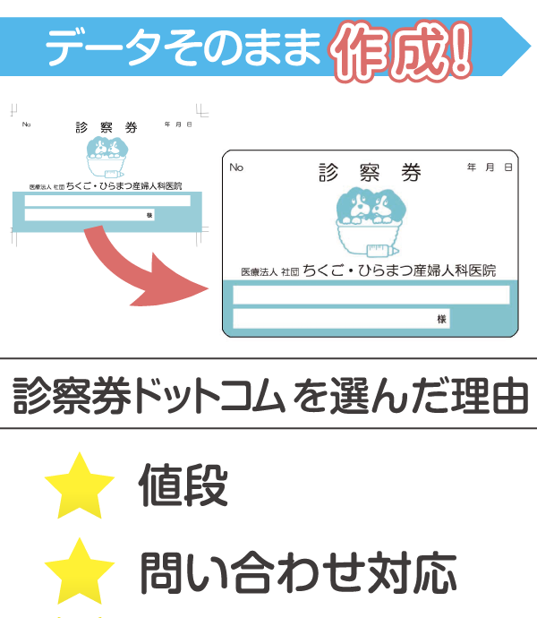 ちくご・ひらまつ産婦人科医院